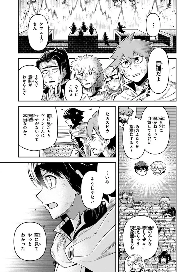 DUNGEON NO OSANANAJIMI Chapter 55 page 9 - nihonkuni.com