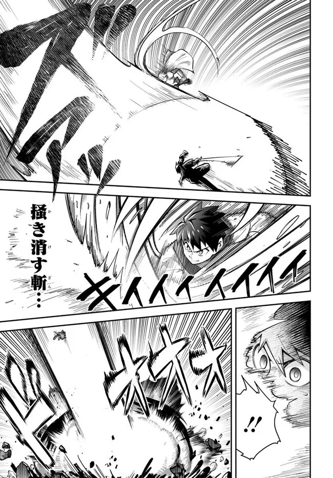 DUNGEON NO OSANANAJIMI Chapter 55 page 3 - nihonkuni.com