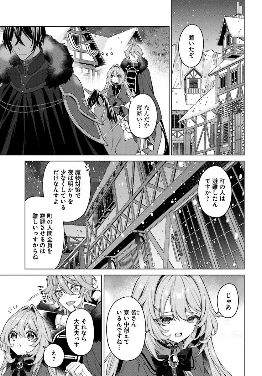 KUSURI DE OSANAKU NATTA OKAGE DE REIKOKU KOUSHAKU-SAMA NI HIROWAREMASHITA - SUTERARE SEIJO WA RENKINJUTSUSHI NI MODORIMASU Chap 17.2 - Pic 5