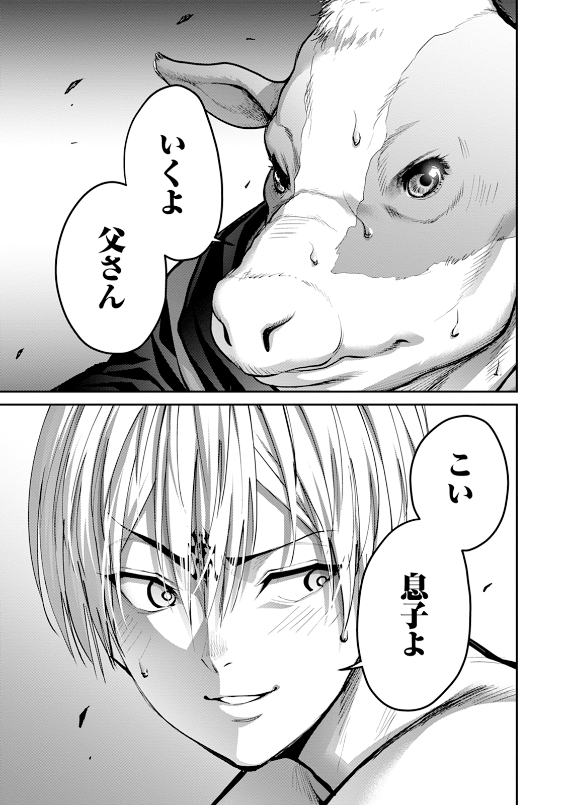 Read Paradise Hell Chapter 14 [High Quality / Full] - Page 17 - nicomanga.net