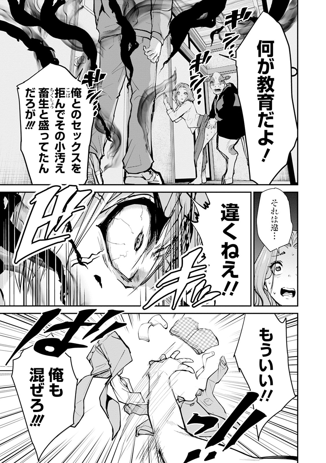 Read Paradise Hell Chapter 14 [High Quality / Full] - Page 13 - nicomanga.net