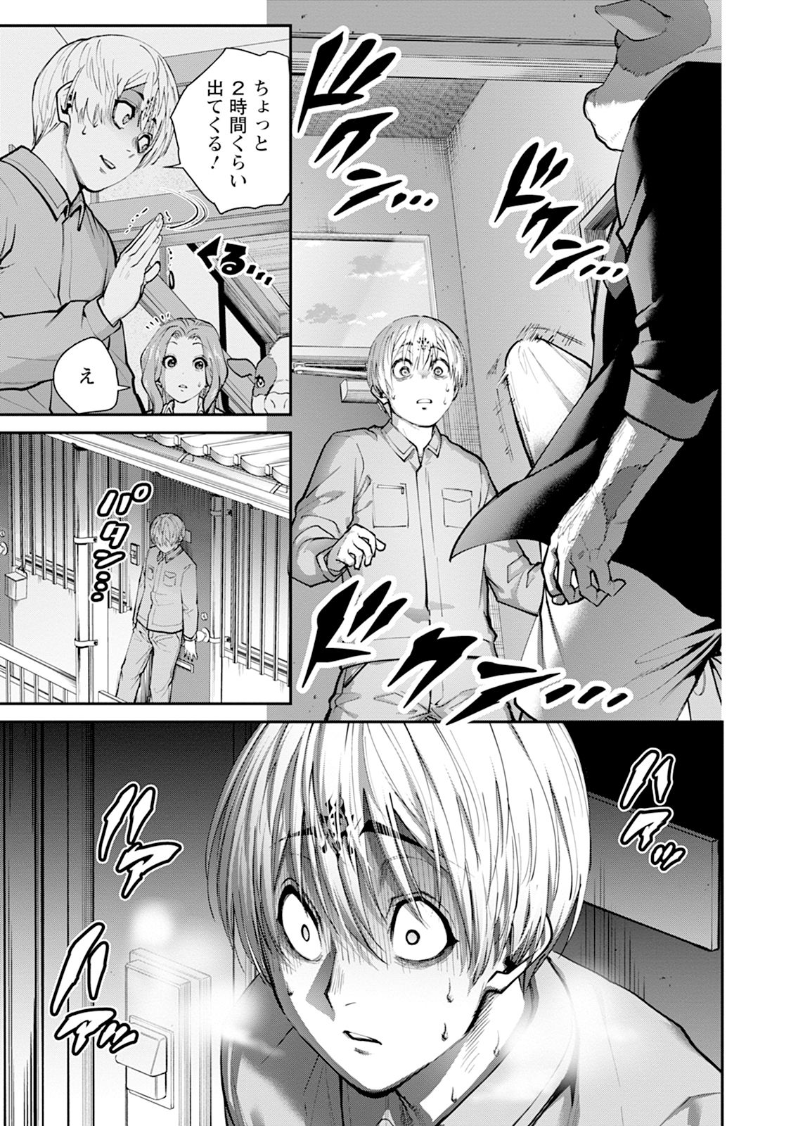 Read Paradise Hell Chapter 14 [High Quality / Full] - Page 1 - nicomanga.net
