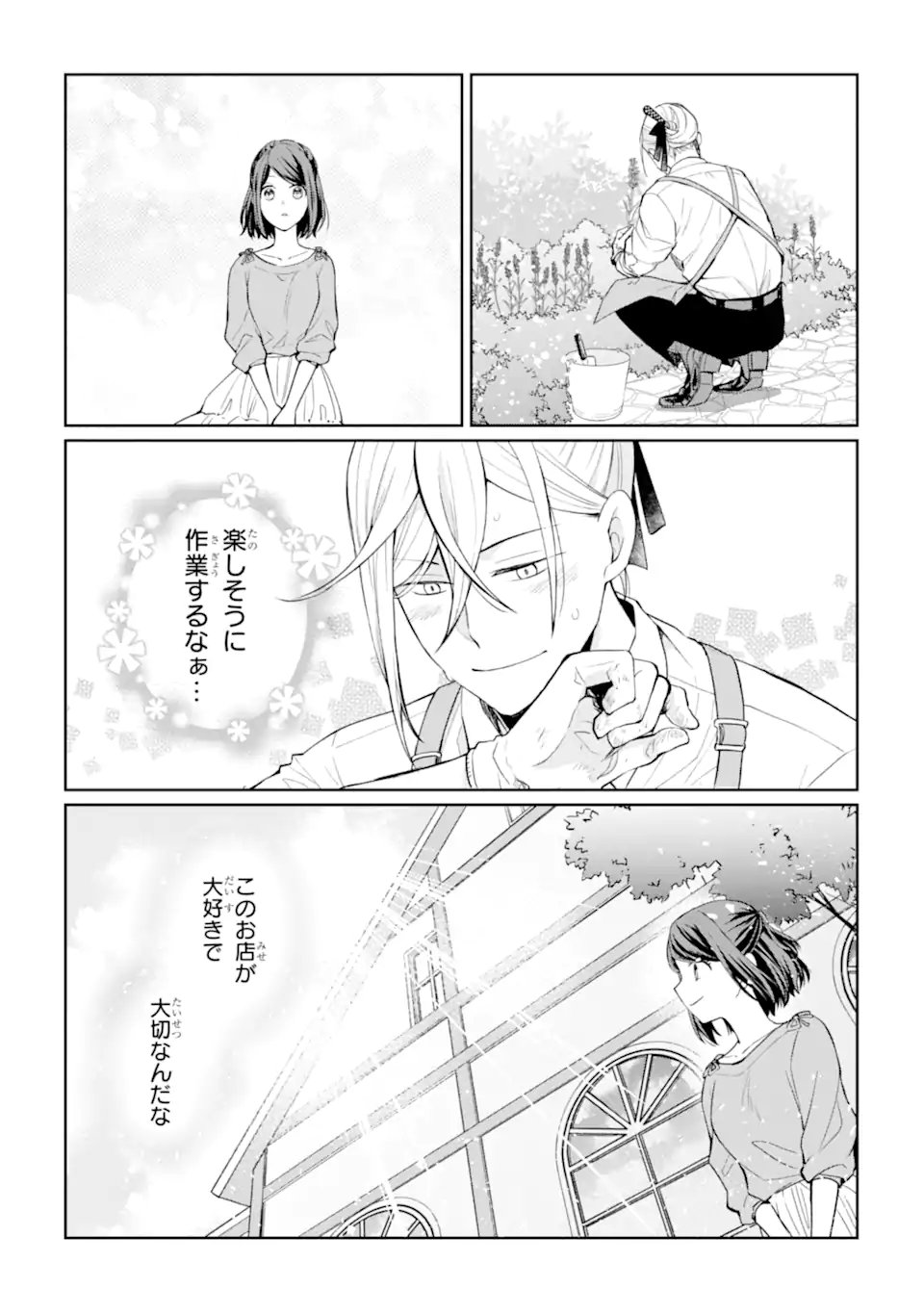 MUSHOKU NO WATASHI TO TENNEN HĀBU ŌJI NO MAJO RESHIPI Chapter 1 page 22 - nihonkuni.com