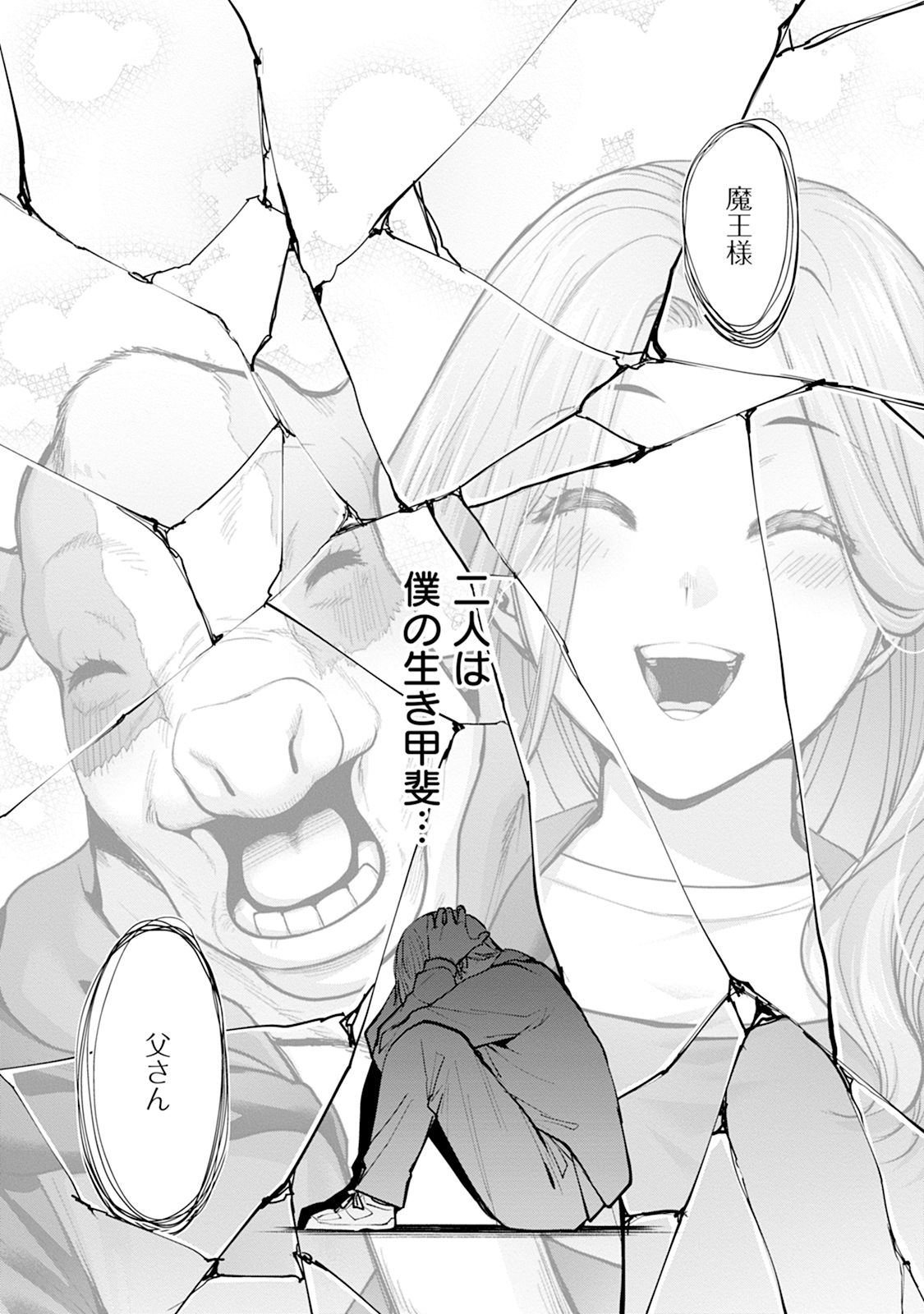 Read Paradise Hell Chapter 14 [High Quality / Full] - Page 5 - nicomanga.net
