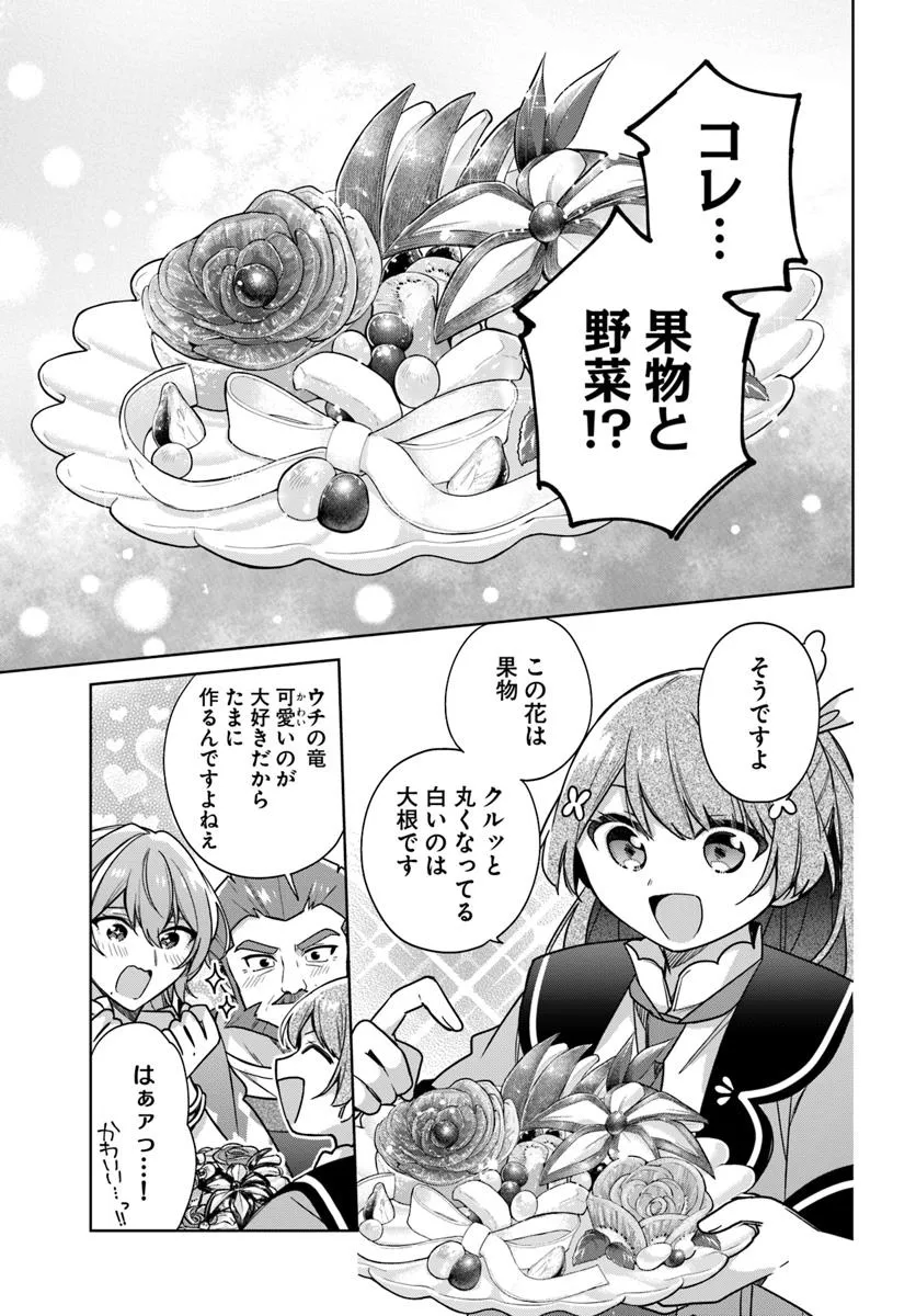 SEIJO JA NAKATTA NODE, OUKYUU DE NONBIRI GOHAN O TSUKURU KOTO NI SHIMASHITA Chap 43.2 - Pic 3