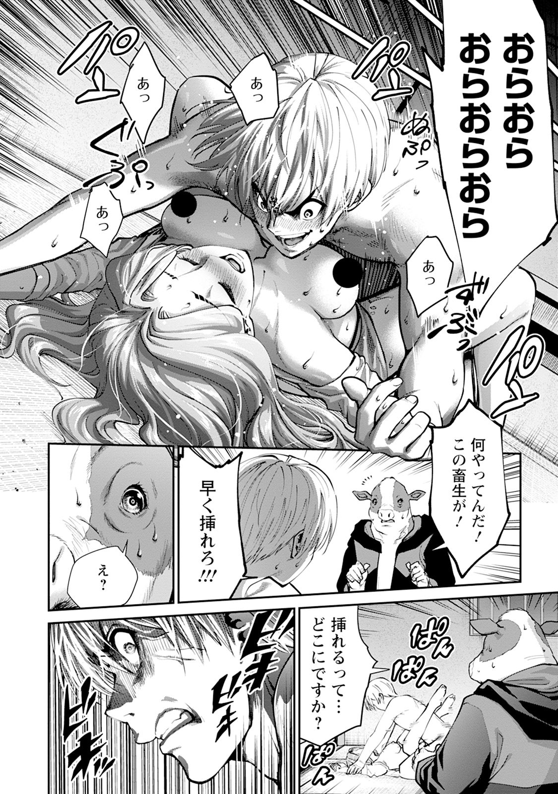 Read Paradise Hell Chapter 14 [High Quality / Full] - Page 14 - nicomanga.net
