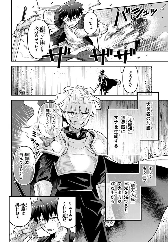 DUNGEON NO OSANANAJIMI Chapter 55 page 4 - nihonkuni.com
