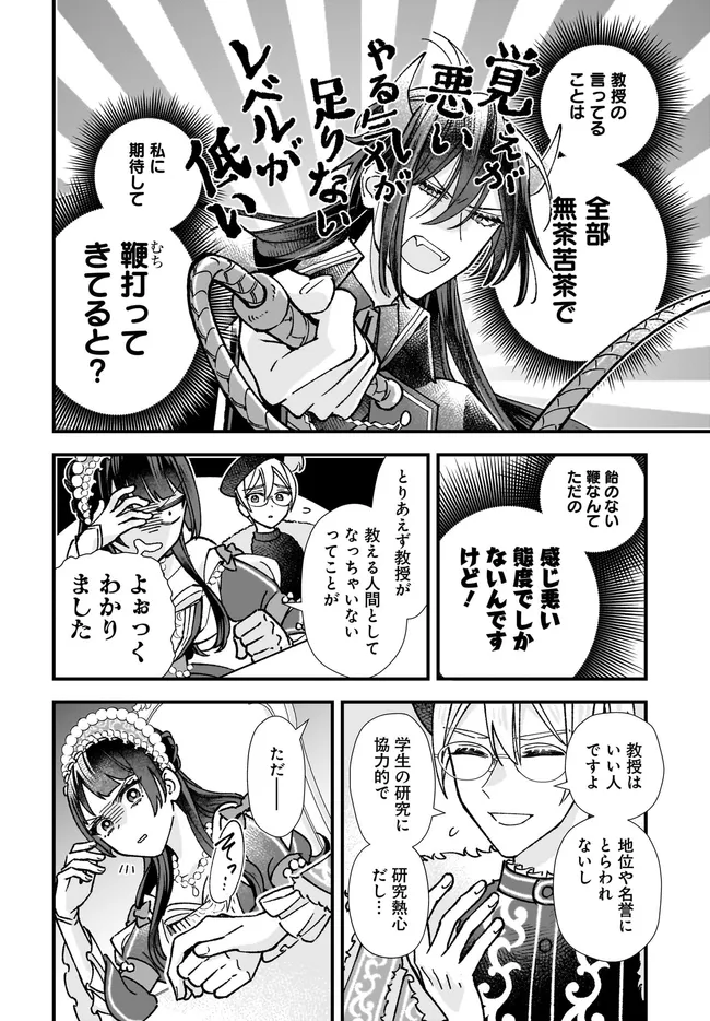 Read ISEKAI TENI SHITAKEDO, OURITSU GAKUIN DE JIMUIN YATTEMASU Chapter 10.4 [High Quality / Full] - Page 6 - nicomanga.net