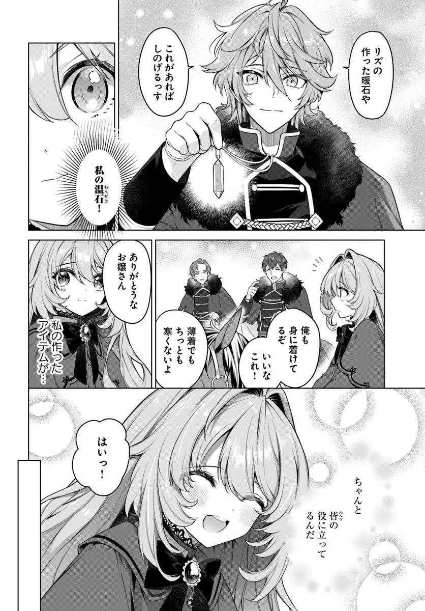 KUSURI DE OSANAKU NATTA OKAGE DE REIKOKU KOUSHAKU-SAMA NI HIROWAREMASHITA - SUTERARE SEIJO WA RENKINJUTSUSHI NI MODORIMASU Chap 17.2 - Pic 6