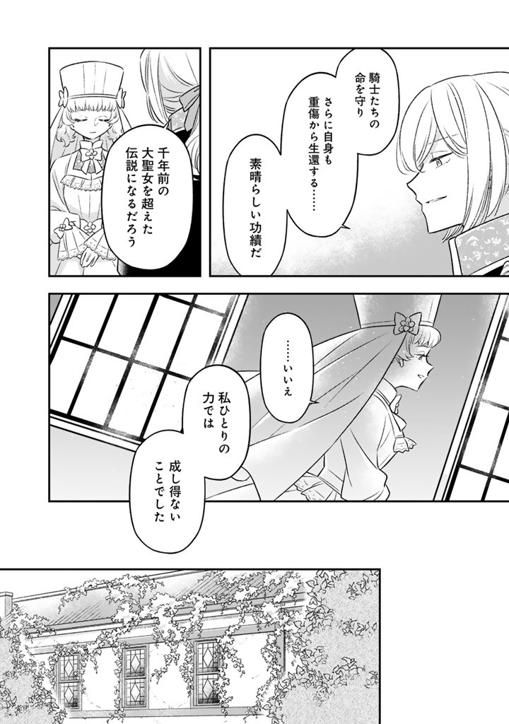 ZENSE SEIJO DATTA WATASHI WA KUSUSHI NI NARIMASHITA Chapter 18.1 page 2 - nihonkuni.com