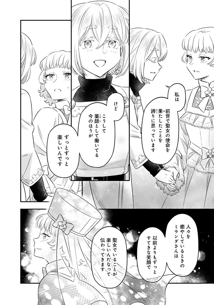 ZENSE SEIJO DATTA WATASHI WA KUSUSHI NI NARIMASHITA Chapter 18.1 page 10 - nihonkuni.com
