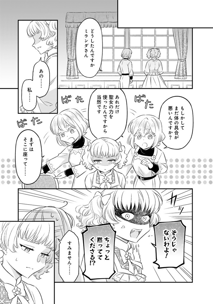 ZENSE SEIJO DATTA WATASHI WA KUSUSHI NI NARIMASHITA Chapter 18.1 page 5 - nihonkuni.com