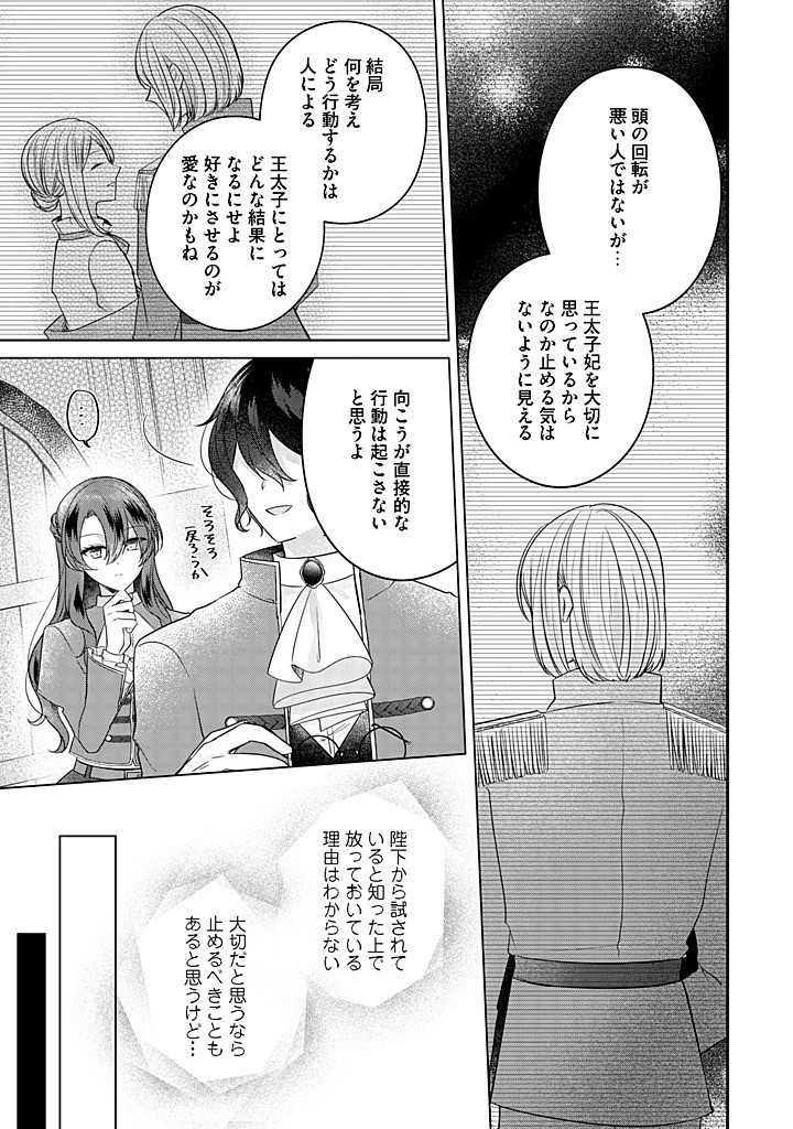 Read KIRAWAREMONO NO KOUSHAKU REIJOU. Chapter 18.2 [High Quality / Full] - Page 2 - nicomanga.net
