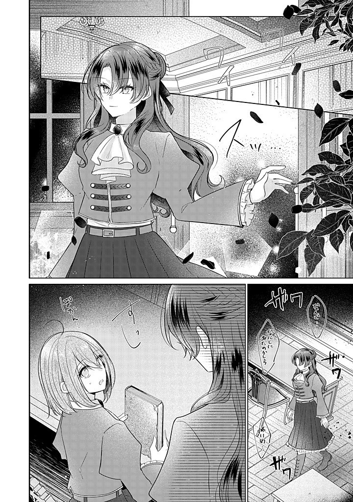 Read KIRAWAREMONO NO KOUSHAKU REIJOU. Chapter 18.2 [High Quality / Full] - Page 7 - nicomanga.net