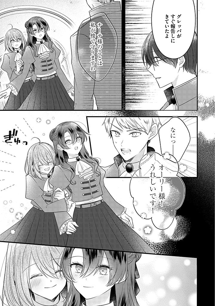 Read KIRAWAREMONO NO KOUSHAKU REIJOU. Chapter 18.2 [High Quality / Full] - Page 4 - nicomanga.net