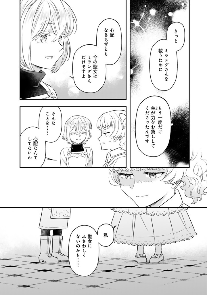 ZENSE SEIJO DATTA WATASHI WA KUSUSHI NI NARIMASHITA Chapter 18.1 page 8 - nihonkuni.com