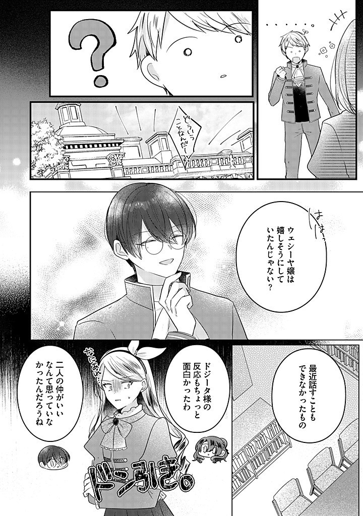 Read KIRAWAREMONO NO KOUSHAKU REIJOU. Chapter 18.2 [High Quality / Full] - Page 5 - nicomanga.net