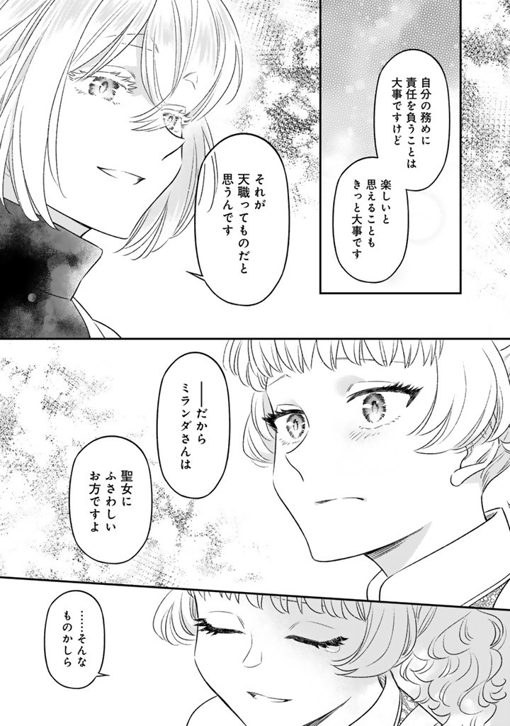 ZENSE SEIJO DATTA WATASHI WA KUSUSHI NI NARIMASHITA Chapter 18.1 page 11 - nihonkuni.com