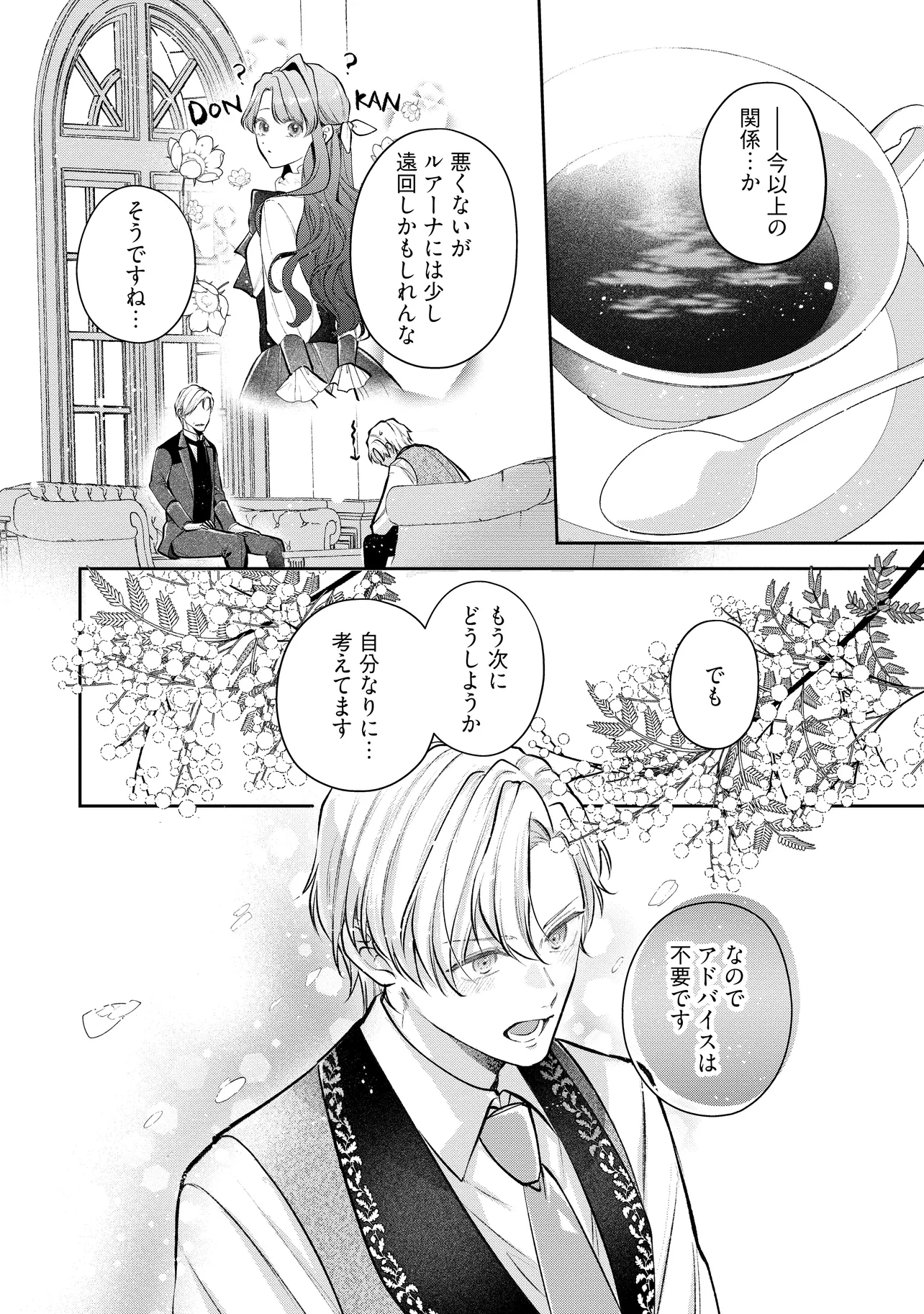 Read IKENIE TO SHITE SUTERARETA NO DE, HENKYOU HAKKE NI JIBUN WO URIMASU - ITSUNOMANIKA SEIJO TO YOBARE, DEKIAISARETEIMASHITA Chapter 18.3 [High Quality / Full] - Page 8 - nicomanga.net