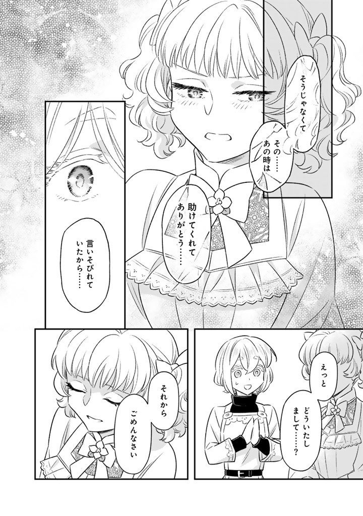 ZENSE SEIJO DATTA WATASHI WA KUSUSHI NI NARIMASHITA Chapter 18.1 page 6 - nihonkuni.com