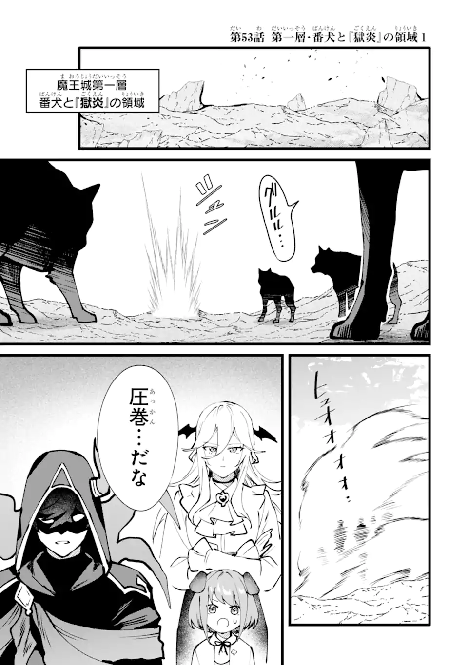 NANKOUFURAKU NO MAOUJOU E YOUKOSO - DEBUFF WA FUYOU TO YUUSHA PARTY O OIDASARETA KURO MADOUSHI, MAOUGUN NO SAIKOU KANBU NI MUKAERARERU Chapter 53 page 1 - nihonkuni.com