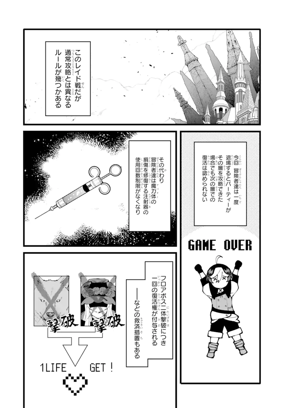 NANKOUFURAKU NO MAOUJOU E YOUKOSO - DEBUFF WA FUYOU TO YUUSHA PARTY O OIDASARETA KURO MADOUSHI, MAOUGUN NO SAIKOU KANBU NI MUKAERARERU Chapter 53 page 6 - nihonkuni.com