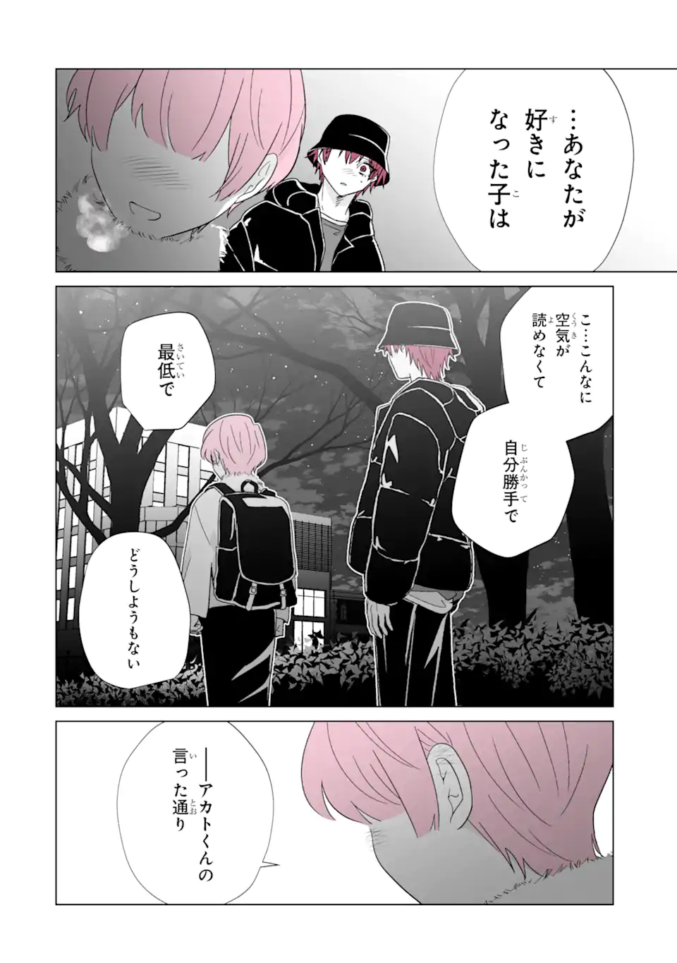 Read OSHI GA ANI NI NARIMASHITA Chapter 66 [High Quality / Full] - Page 12 - nicomanga.net