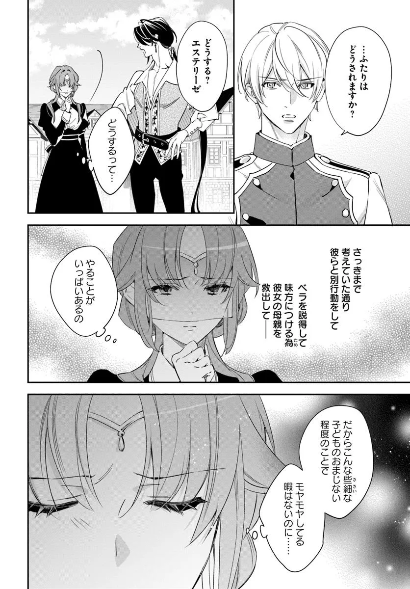 KOKORO GA YOMERU OUJO WA KONYAKUSHA NO DEKIAI NI KIZUKANA Chapter 7.2 page 1 - nihonkuni.com