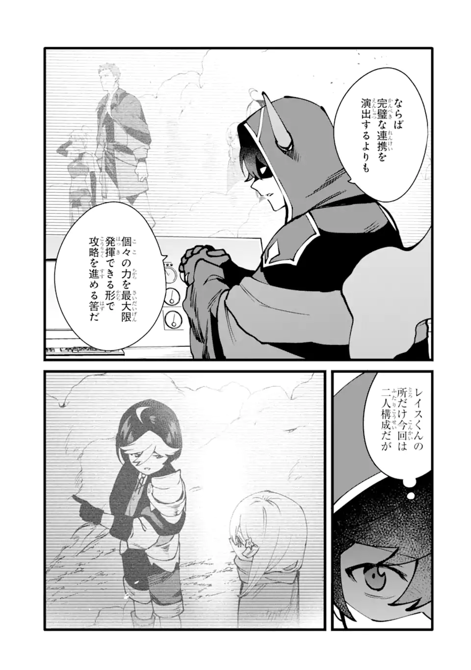 NANKOUFURAKU NO MAOUJOU E YOUKOSO - DEBUFF WA FUYOU TO YUUSHA PARTY O OIDASARETA KURO MADOUSHI, MAOUGUN NO SAIKOU KANBU NI MUKAERARERU Chapter 53 page 5 - nihonkuni.com