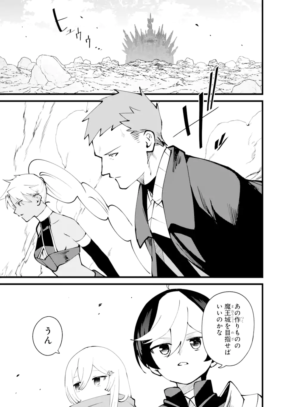 NANKOUFURAKU NO MAOUJOU E YOUKOSO - DEBUFF WA FUYOU TO YUUSHA PARTY O OIDASARETA KURO MADOUSHI, MAOUGUN NO SAIKOU KANBU NI MUKAERARERU Chapter 53 page 9 - nihonkuni.com