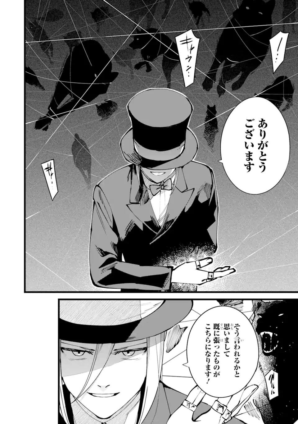 NANKOUFURAKU NO MAOUJOU E YOUKOSO - DEBUFF WA FUYOU TO YUUSHA PARTY O OIDASARETA KURO MADOUSHI, MAOUGUN NO SAIKOU KANBU NI MUKAERARERU Chapter 53 page 12 - nihonkuni.com