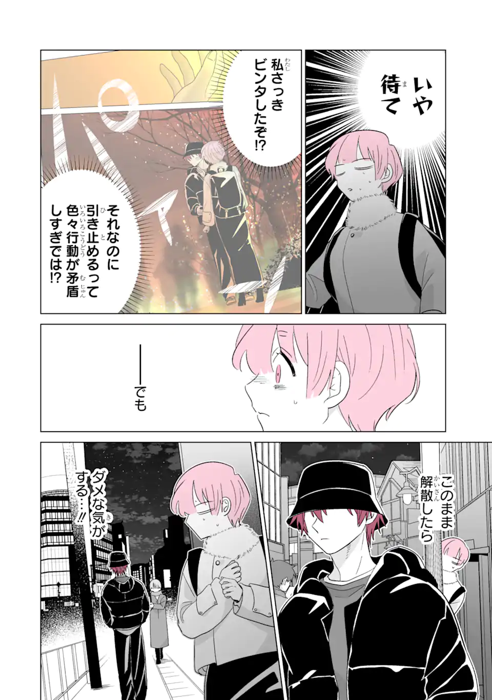 Read OSHI GA ANI NI NARIMASHITA Chapter 66 [High Quality / Full] - Page 2 - nicomanga.net