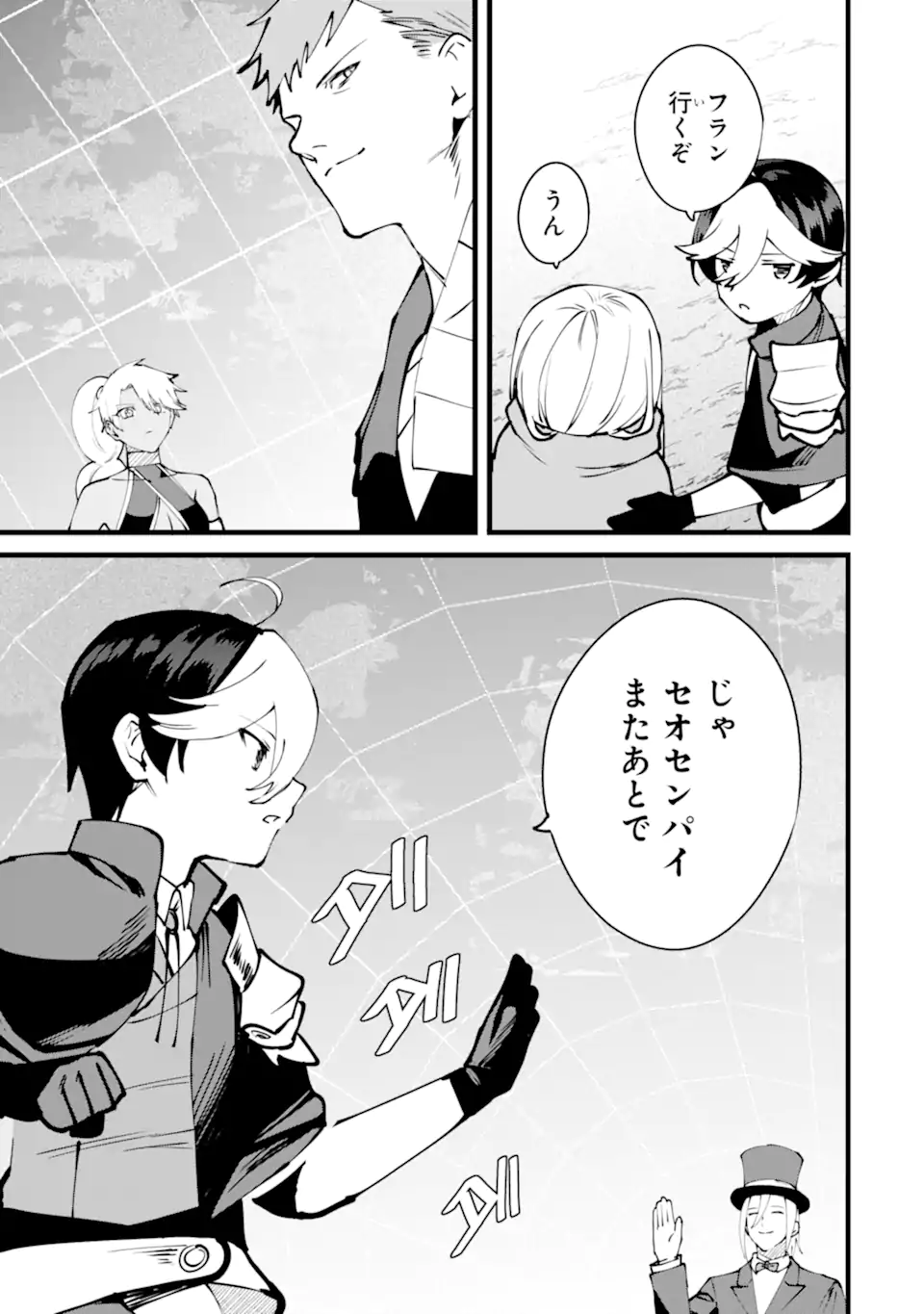 NANKOUFURAKU NO MAOUJOU E YOUKOSO - DEBUFF WA FUYOU TO YUUSHA PARTY O OIDASARETA KURO MADOUSHI, MAOUGUN NO SAIKOU KANBU NI MUKAERARERU Chapter 53 page 29 - nihonkuni.com