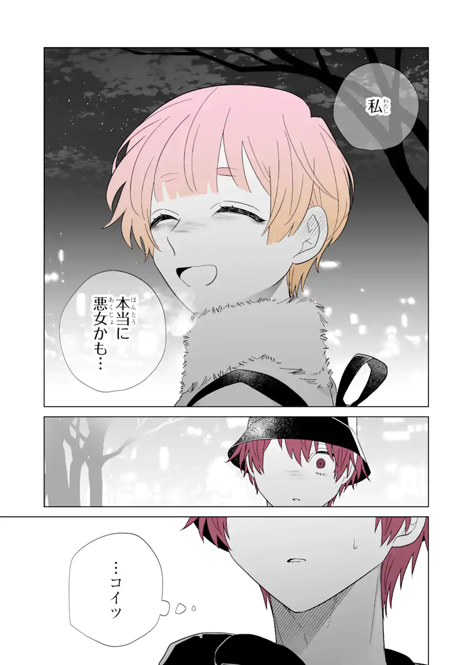 Read OSHI GA ANI NI NARIMASHITA Chapter 66 [High Quality / Full] - Page 13 - nicomanga.net