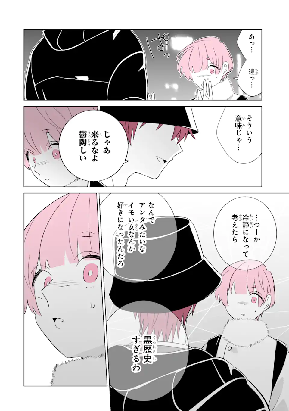 Read OSHI GA ANI NI NARIMASHITA Chapter 66 [High Quality / Full] - Page 6 - nicomanga.net