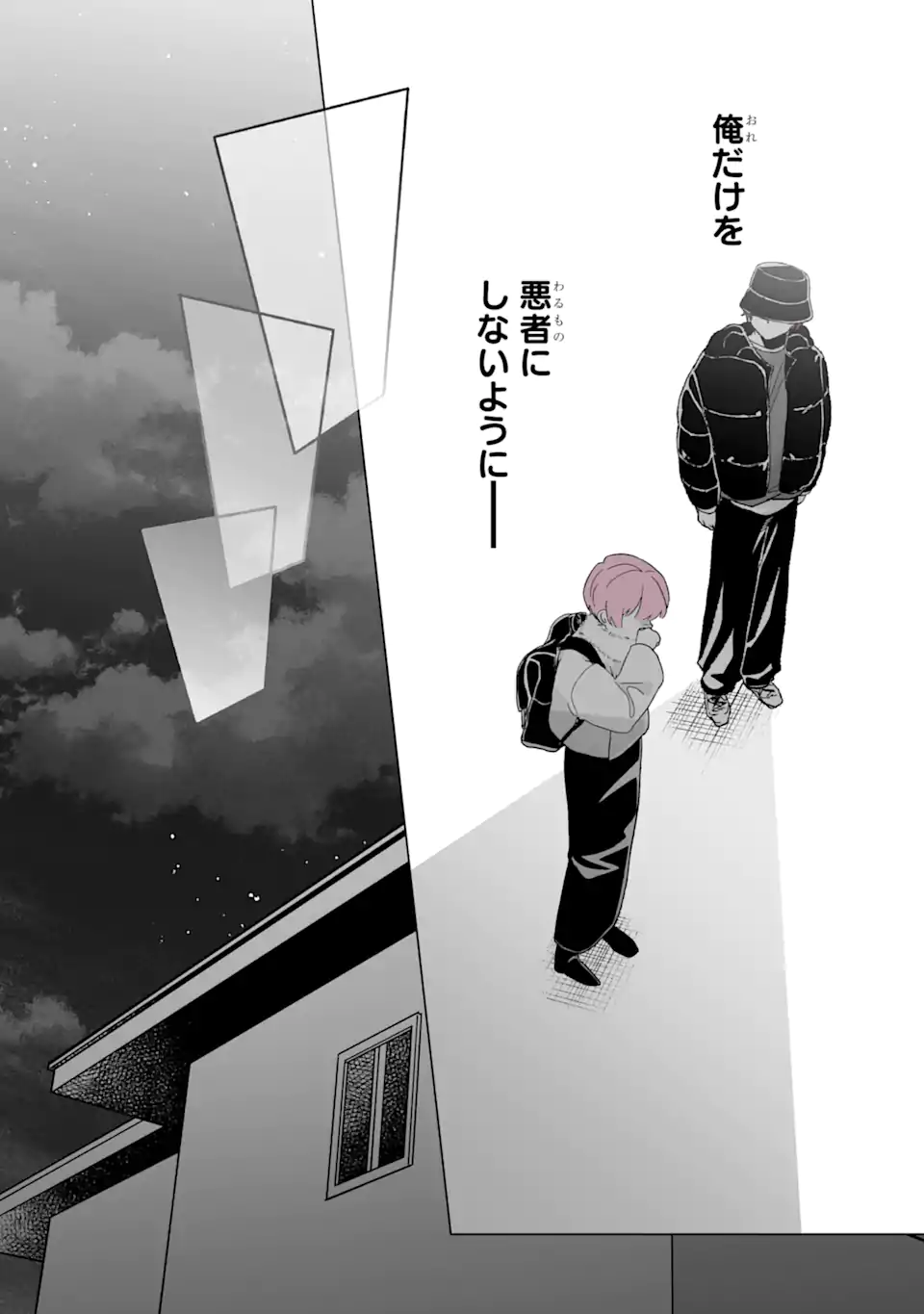 Read OSHI GA ANI NI NARIMASHITA Chapter 66 [High Quality / Full] - Page 14 - nicomanga.net