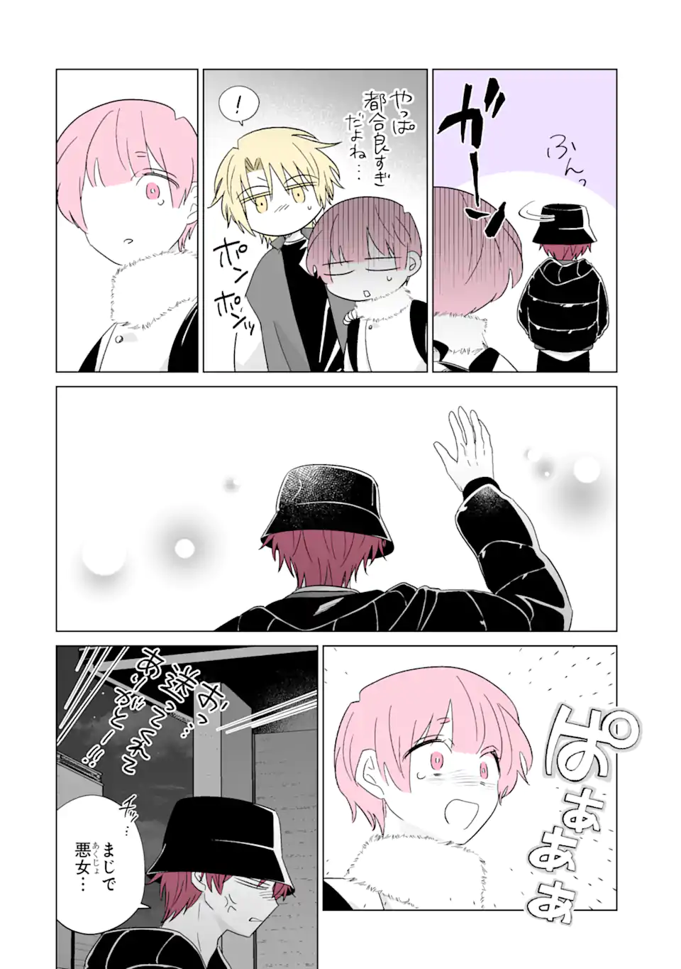 Read OSHI GA ANI NI NARIMASHITA Chapter 66 [High Quality / Full] - Page 18 - nicomanga.net