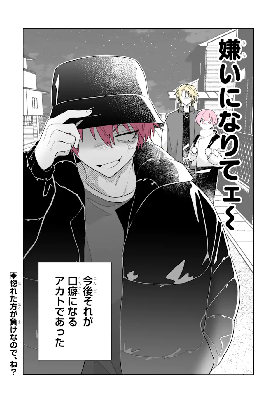 Read OSHI GA ANI NI NARIMASHITA Chapter 66 [High Quality / Full] - Page 20 - nicomanga.net