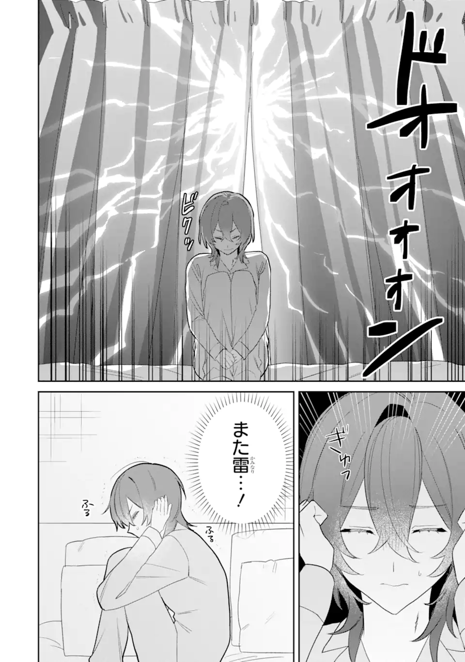 DATE OR KILL ~HIMITSU NO MATCHING~ Chapter 5.3 page 4 - nihonkuni.com