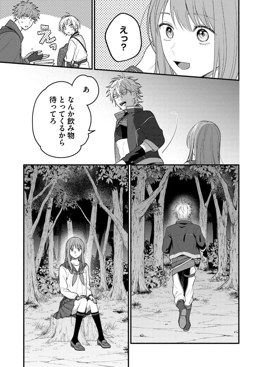 WAKIYAKU NO WATASHI GA HEROINE NI NARU MADE Chapter 13.4 page 4 - nihonkuni.com