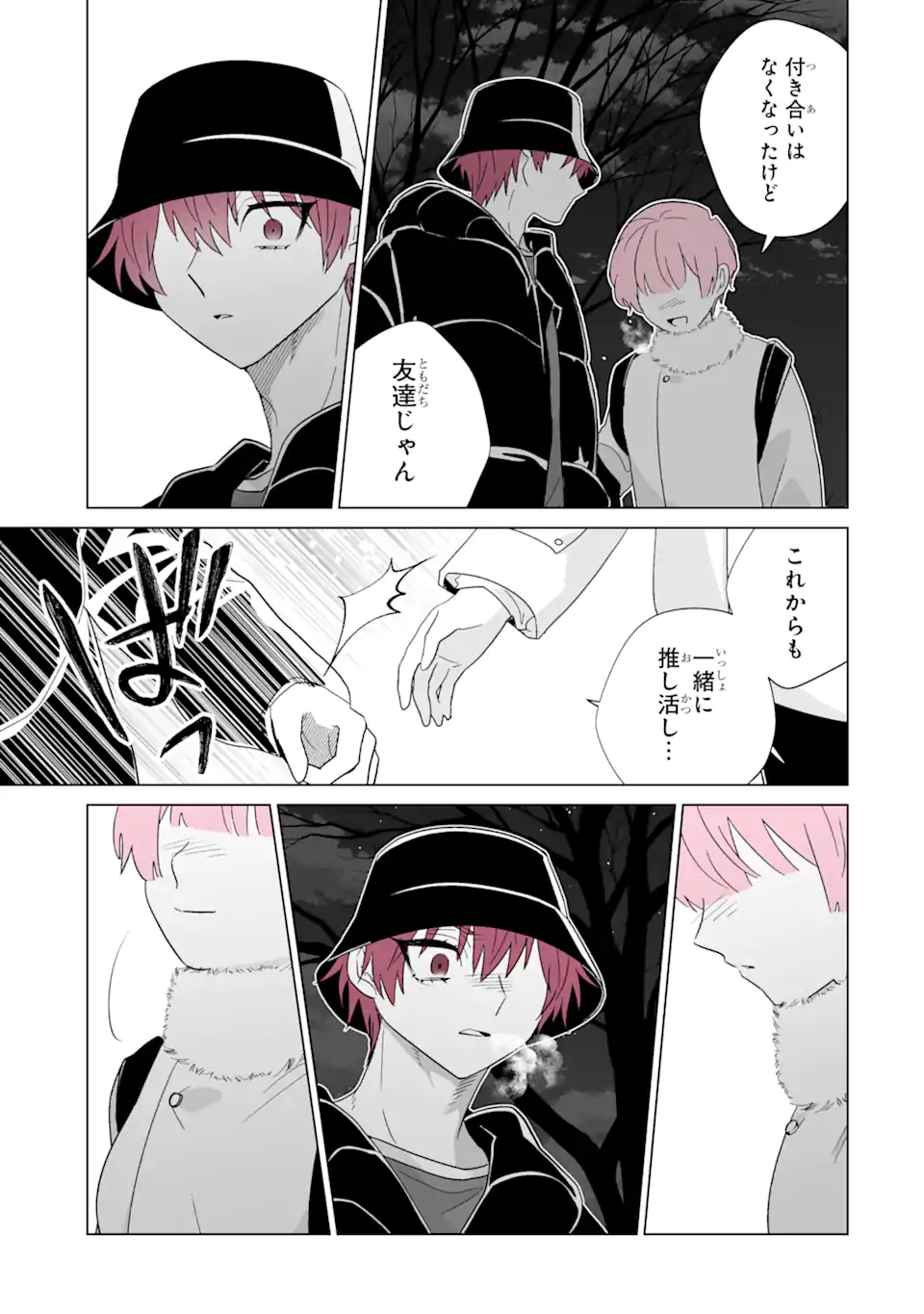 Read OSHI GA ANI NI NARIMASHITA Chapter 66 [High Quality / Full] - Page 9 - nicomanga.net