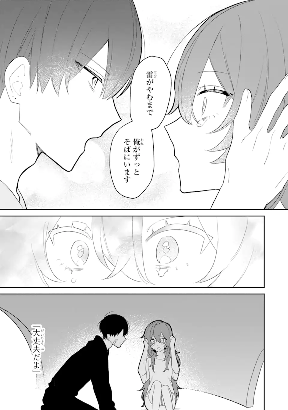 DATE OR KILL ~HIMITSU NO MATCHING~ Chapter 5.3 page 9 - nihonkuni.com