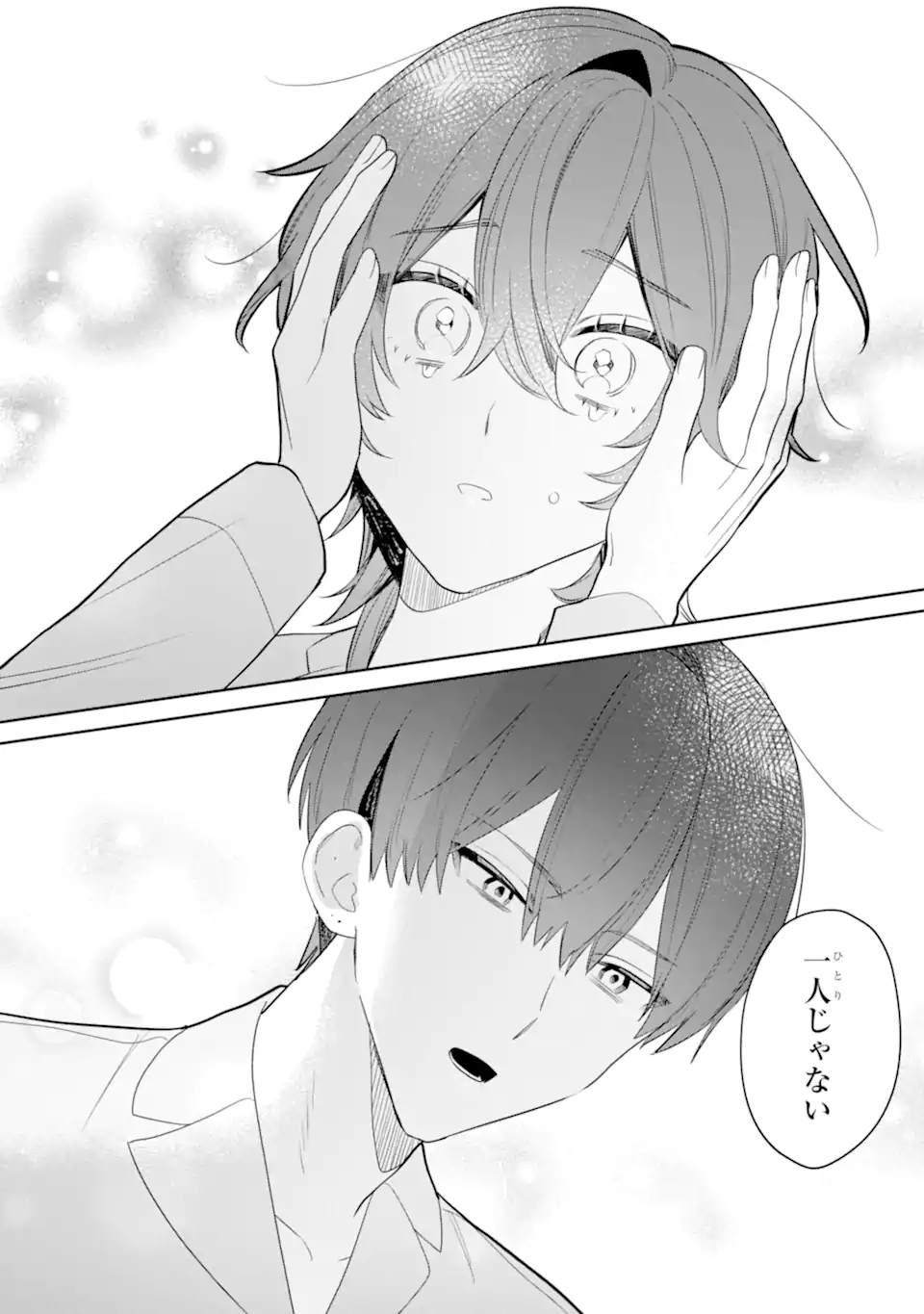 DATE OR KILL ~HIMITSU NO MATCHING~ Chapter 5.3 page 8 - nihonkuni.com