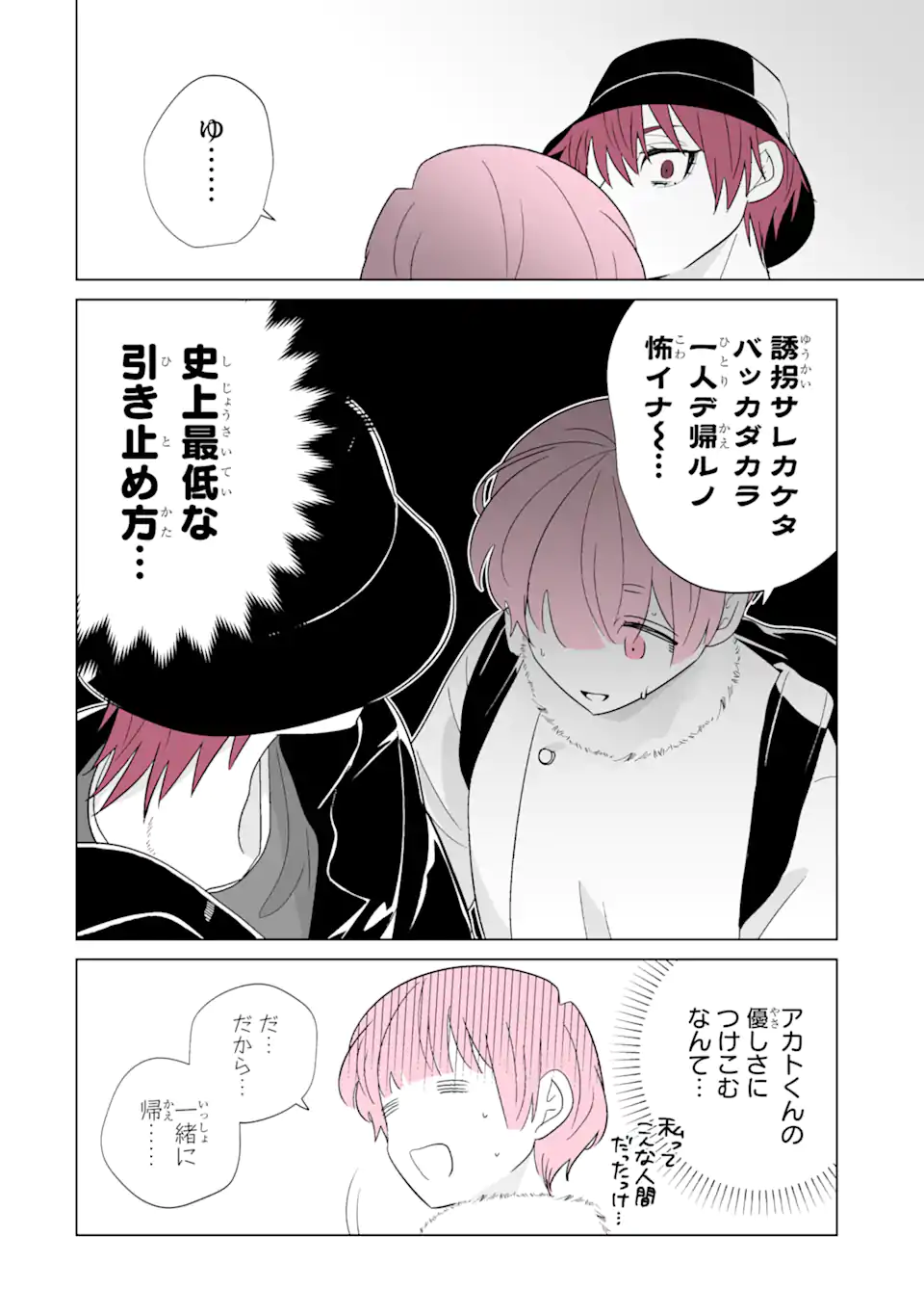 Read OSHI GA ANI NI NARIMASHITA Chapter 66 [High Quality / Full] - Page 4 - nicomanga.net