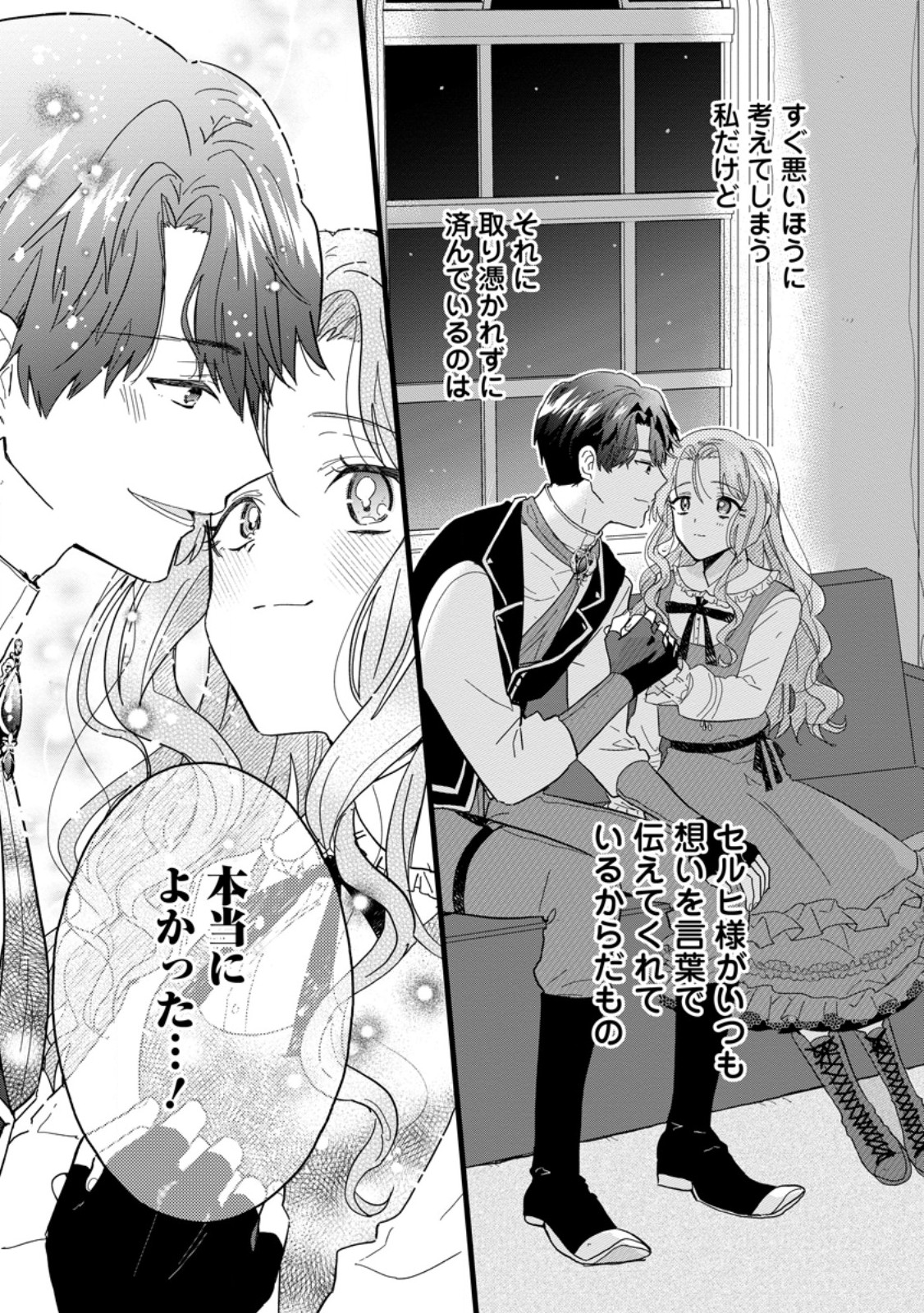 OCHIKOBORE DAME REIJOU WA DEKIAI SARETE UMAREKAWARIMASU!? HOMERARERU NO GA URESHIKUTE GANBATTE ITARA KIKAKU-GAI NO SAINOU GA KAIKA SHIMASHITA Chapter 7.1 page 8 - nihonkuni.com