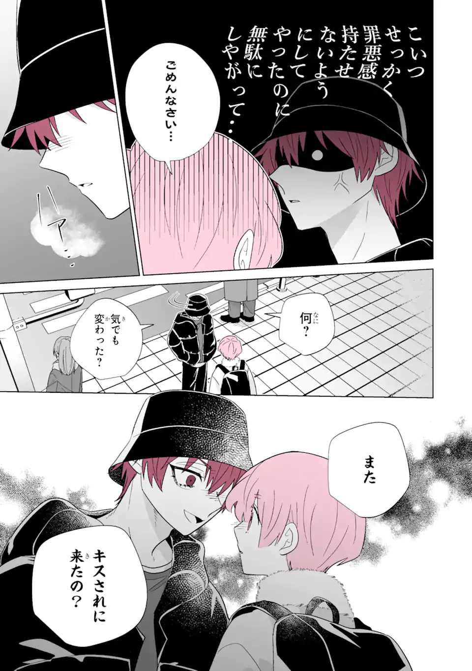 Read OSHI GA ANI NI NARIMASHITA Chapter 66 [High Quality / Full] - Page 5 - nicomanga.net
