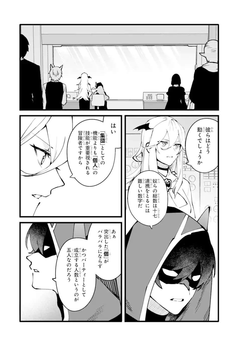 NANKOUFURAKU NO MAOUJOU E YOUKOSO - DEBUFF WA FUYOU TO YUUSHA PARTY O OIDASARETA KURO MADOUSHI, MAOUGUN NO SAIKOU KANBU NI MUKAERARERU Chapter 53 page 4 - nihonkuni.com