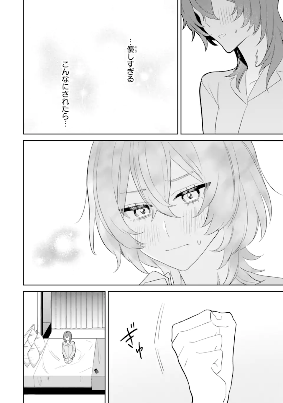 DATE OR KILL ~HIMITSU NO MATCHING~ Chapter 5.3 page 2 - nihonkuni.com