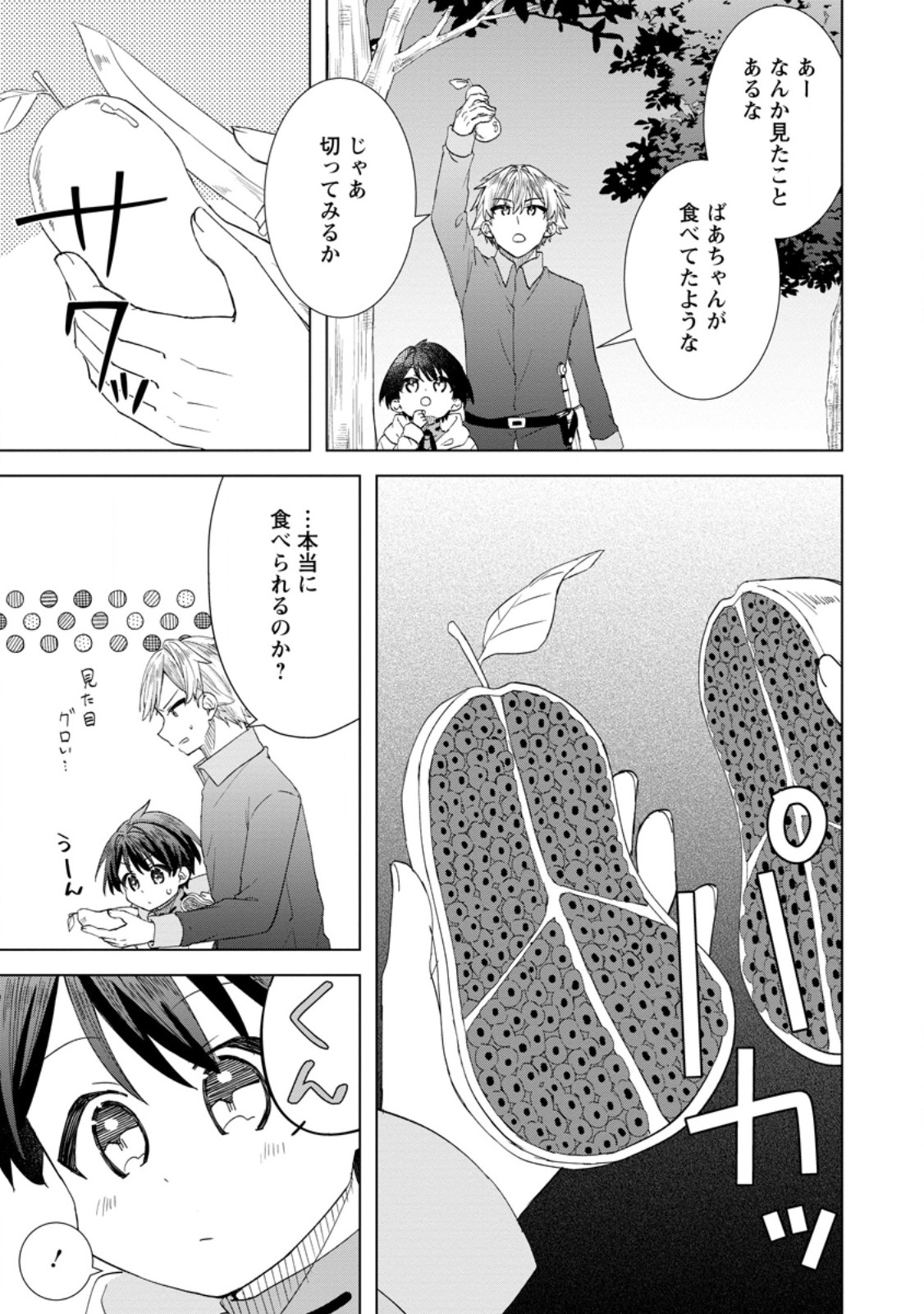 Read REITO NO YURUI TENSEI SEIKATSU Chapter 10.2 [High Quality / Full] - Page 2 - nicomanga.net