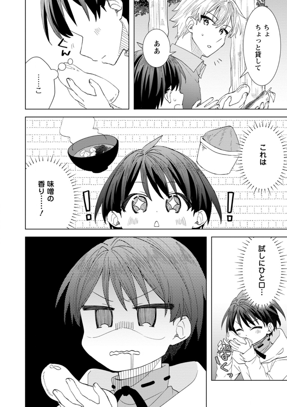 Read REITO NO YURUI TENSEI SEIKATSU Chapter 10.2 [High Quality / Full] - Page 3 - nicomanga.net